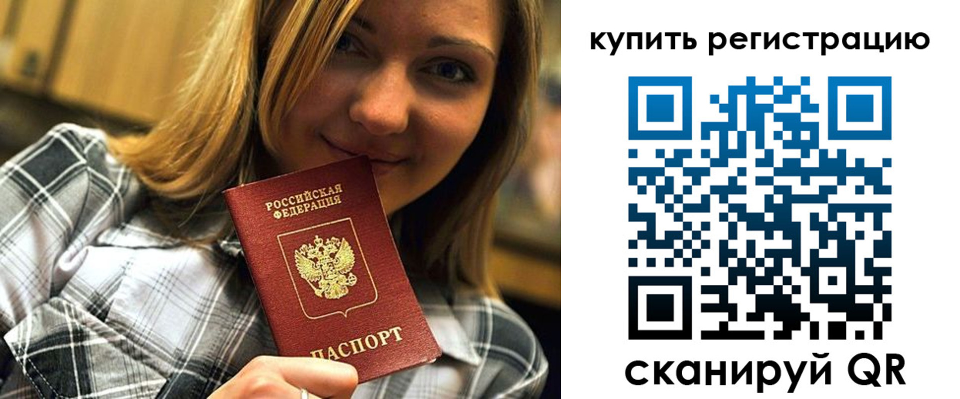 прописка для работы в Боровске