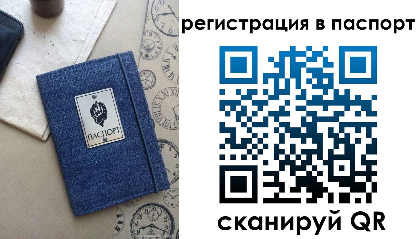 прописка в Боровске