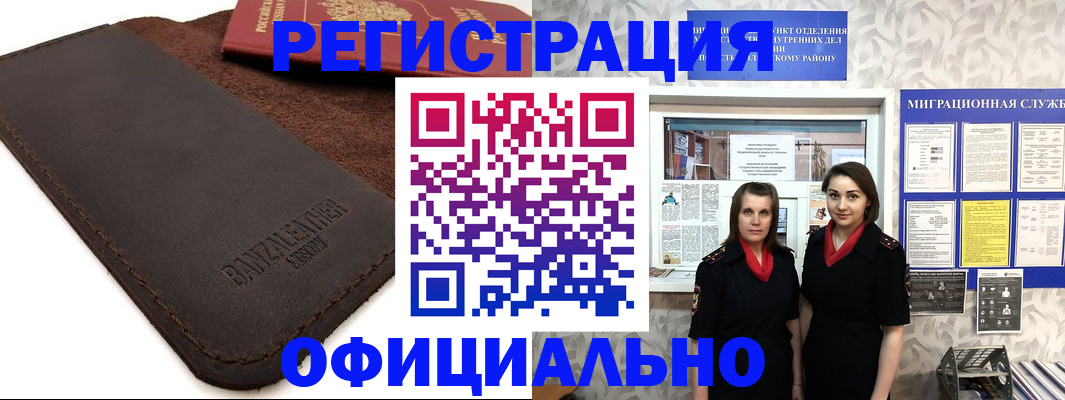 прописка иностранных граждан в Боровске