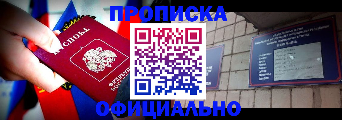 временная регистрация в квартире в Боровске