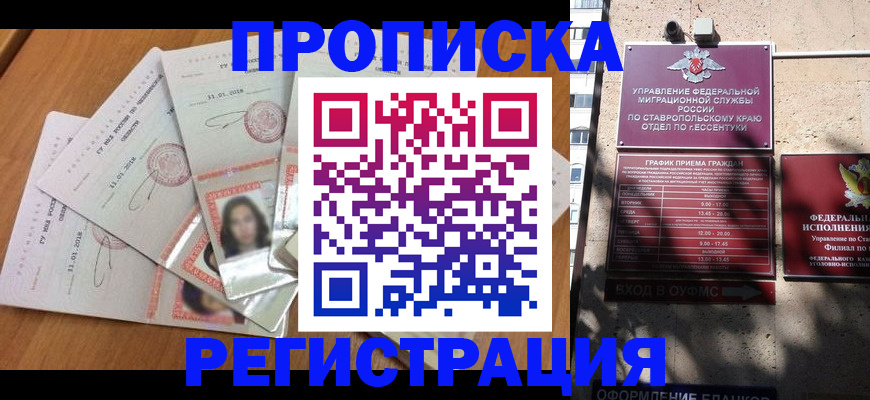 пропишу в квартире в Боровске