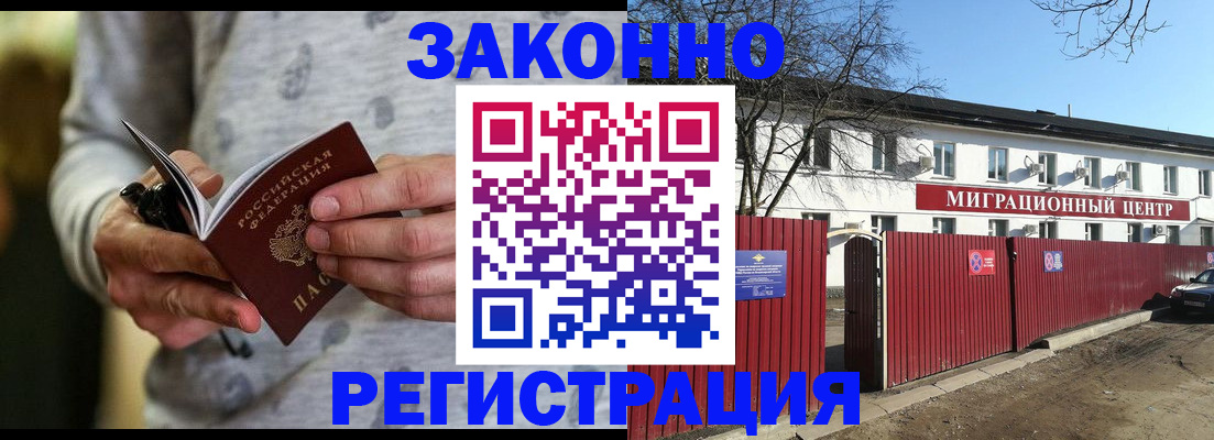 прописка для военкомата в Боровске